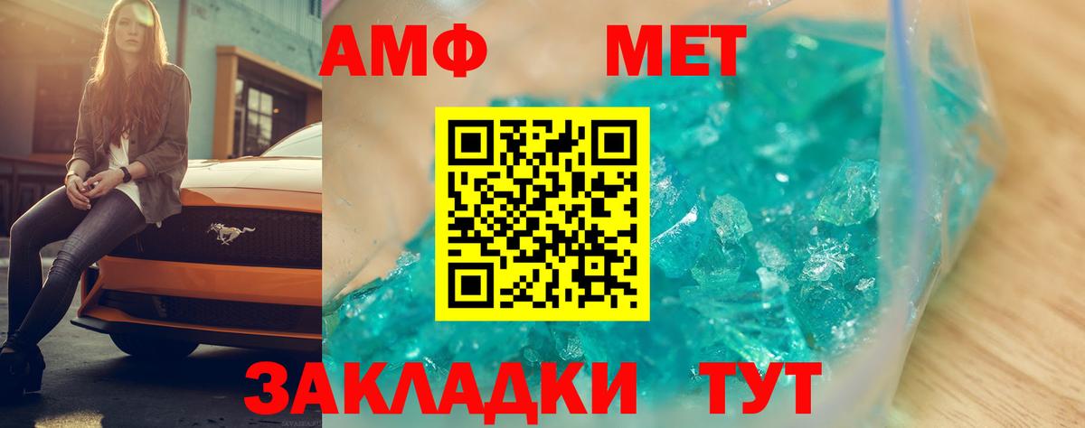 Amphetamine VHQ Нарьян-Мар