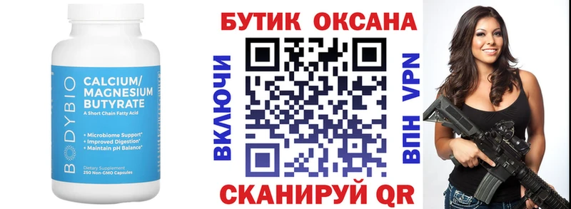 мега ссылки  Нарьян-Мар  БУТИРАТ 99% 