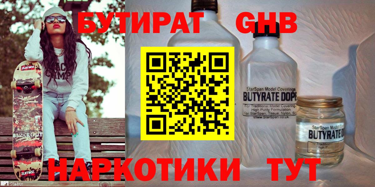 Бутират буратино  Вход с VPN  Нарьян-Мар 