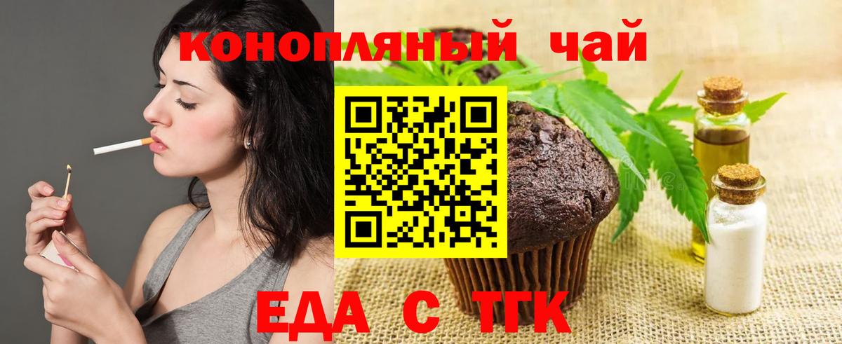 Нарьян-Мар  Еда ТГК марихуана  Вход с VPN 