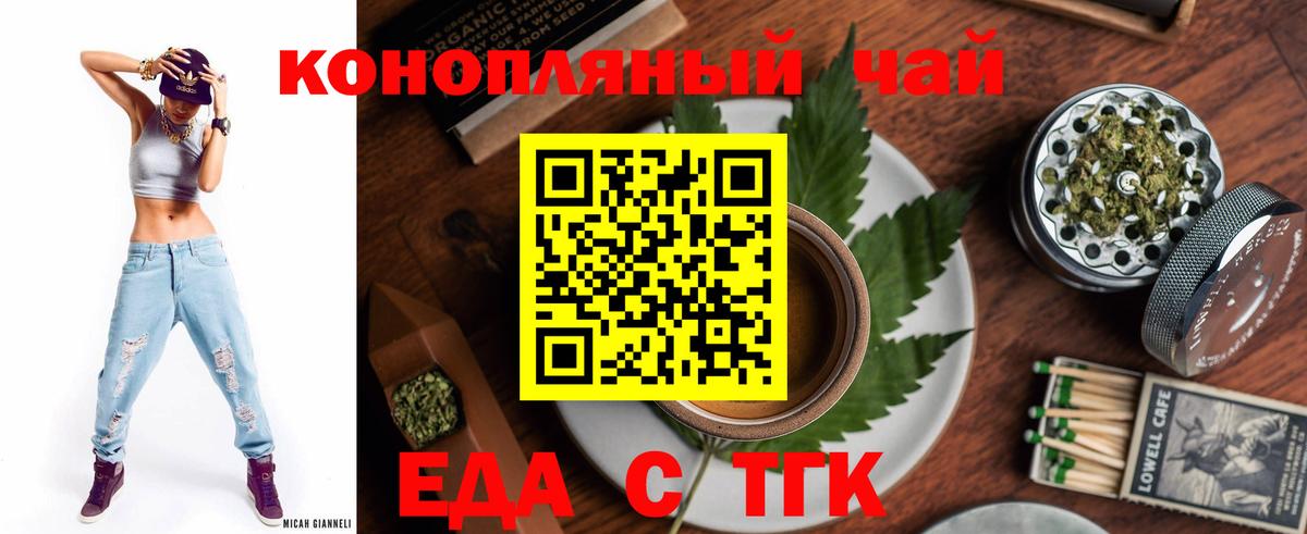 Еда ТГК конопля Нарьян-Мар