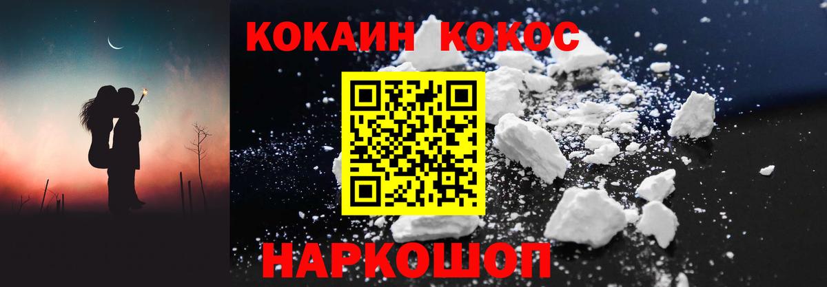 COCAIN 97% Нарьян-Мар