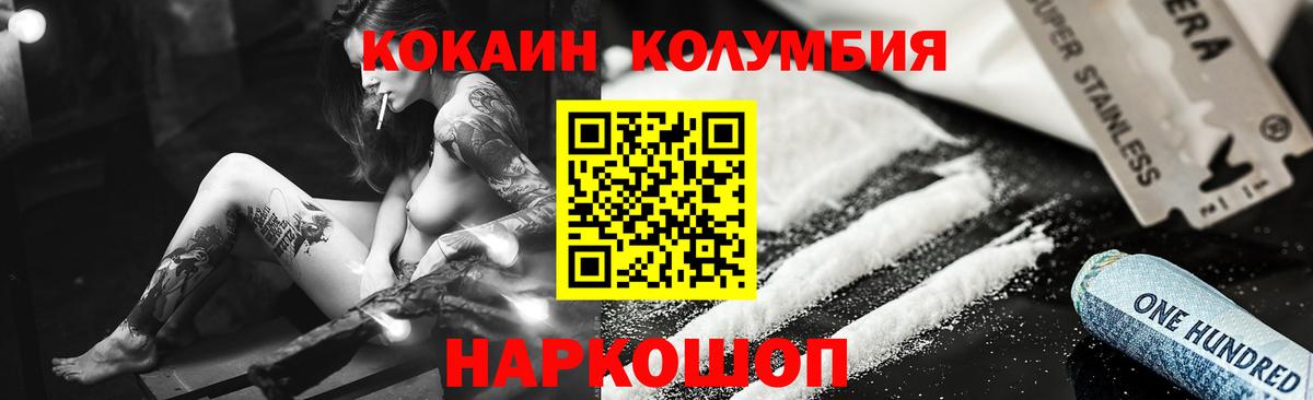 КОКАИН Перу  Вход с VPN  Нарьян-Мар  COCAIN FishScale 