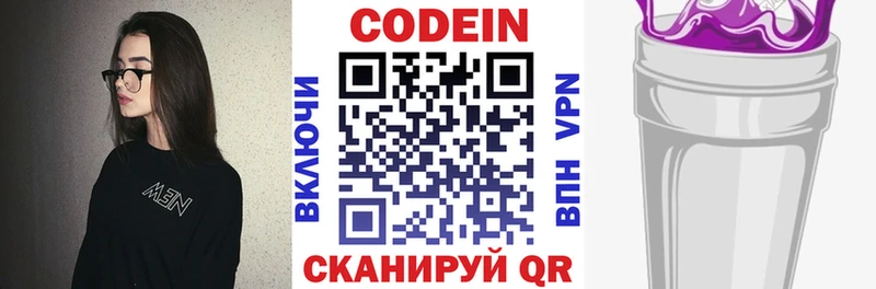 Кодеиновый сироп Lean напиток Lean (лин)  Нарьян-Мар 