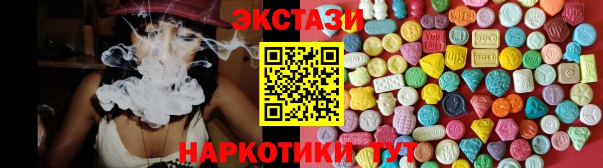 Экстази круглые Нарьян-Мар