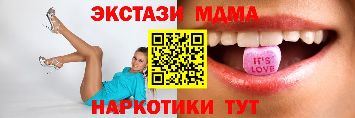 ЭКСТАЗИ таблы  Ecstasy VHQ  Нарьян-Мар  Экстази  Вход с VPN 