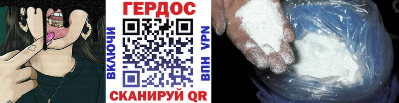 ГЕРОИН гречка  мега зеркало  Нарьян-Мар  где можно купить наркотик 