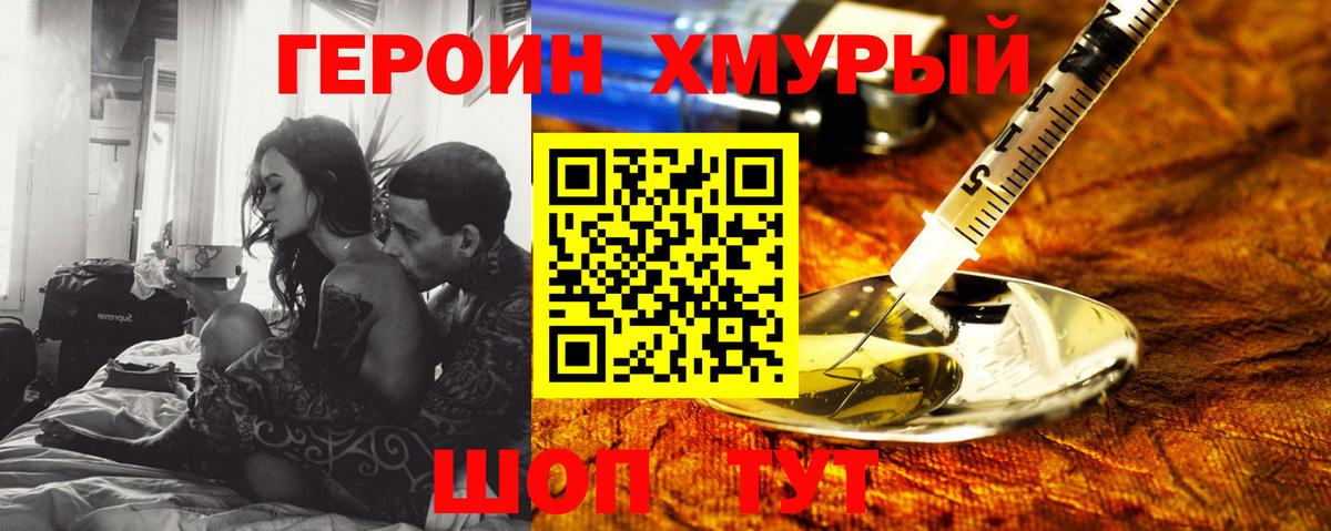 ГЕРОИН афганец  ГЕРОИН  Нарьян-Мар  Вход с VPN 