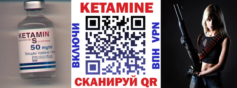 КЕТАМИН VHQ  Нарьян-Мар 