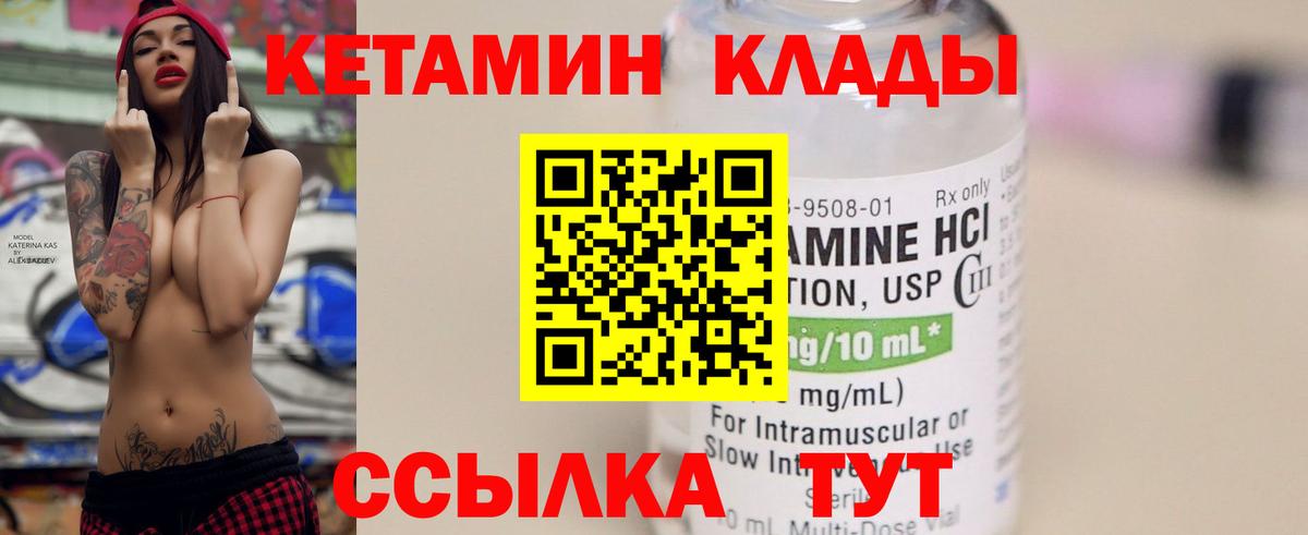 Кетамин VHQ  КЕТАМИН VHQ  Вход с VPN  Нарьян-Мар 