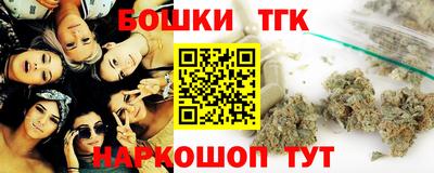 марихуана Северобайкальск