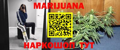 марихуана Северобайкальск