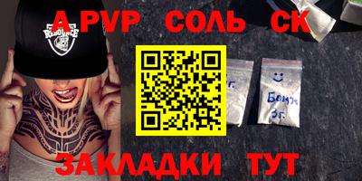 соль курить ск Севастополь