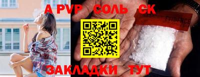 соль курить ск Севастополь