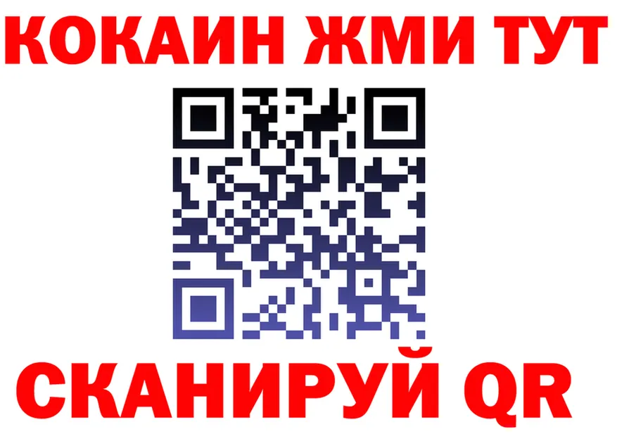 МЯУ-МЯУ мука ССЫЛКА shop кракен Нарьян-Мар