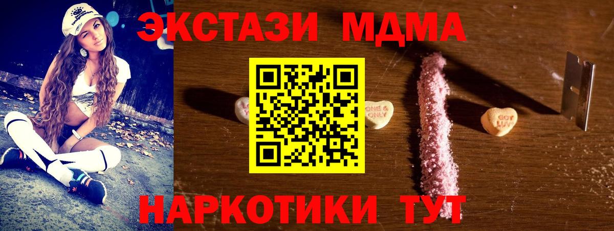 МДМА молли  МДМА Molly  Вход с VPN  Нарьян-Мар 