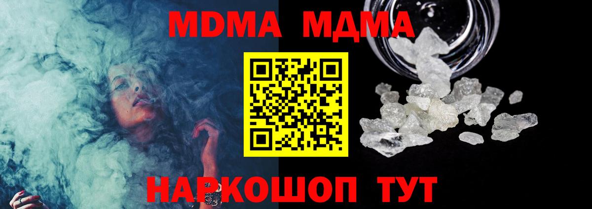 МДМА VHQ Нарьян-Мар