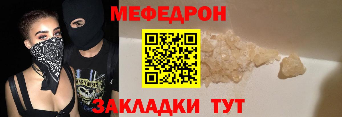 Меф  Мефедрон  Вход с VPN  Нарьян-Мар  МЕФ 4 MMC  цены наркотик  Меф VHQ 