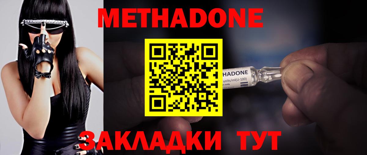 Нарьян-Мар  МЕТАДОН VHQ  Вход с VPN  darknet телеграм  МЕТАДОН мёд  omg рабочий сайт 