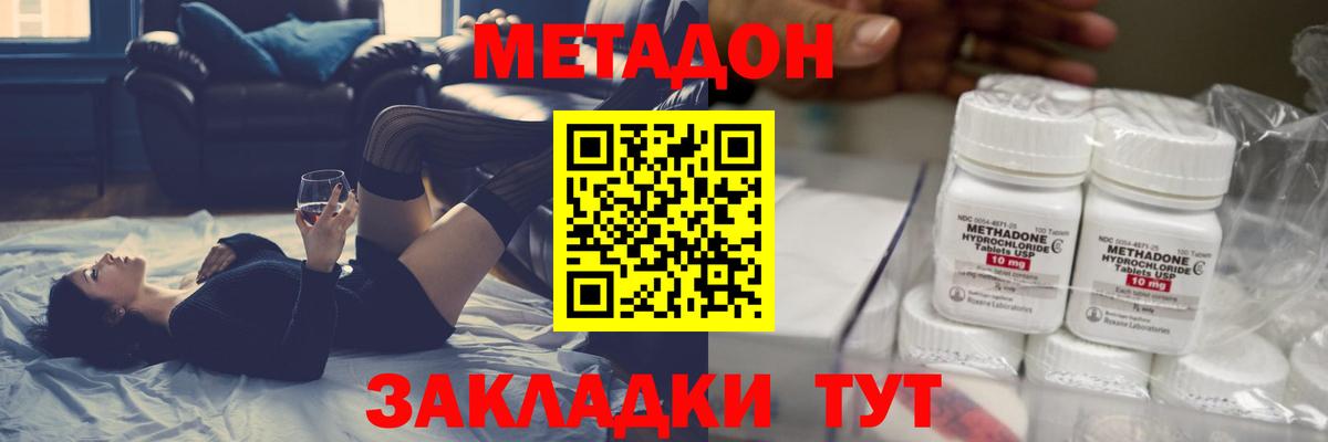 Метадон мёд Нарьян-Мар