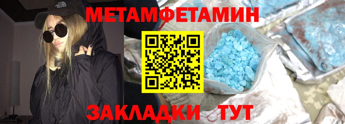МЕТАМФЕТАМИН витя Нарьян-Мар