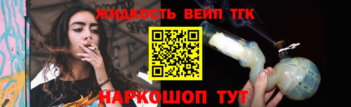 дарнет шоп  Дистиллят ТГК THC oil  Вход с VPN  Нарьян-Мар  Дистиллят ТГК вейп с тгк 